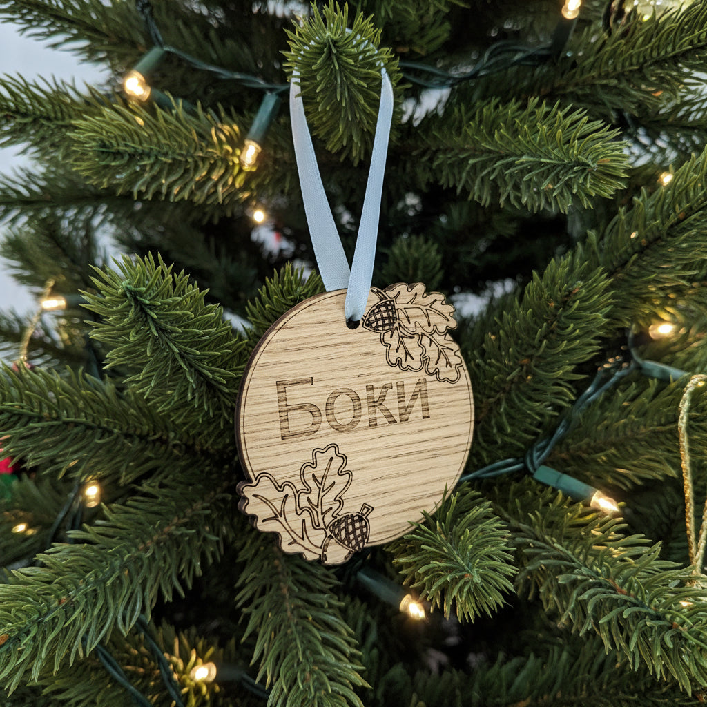 Wooden ornament with engraved text and leaf design.